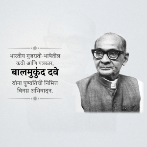 Black and white portrait of Balmukund Dave, a Gujarati poet and journalist.