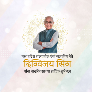Portrait of Digvijay Singh with birthday greetings in Marathi