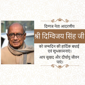 Digvijay Singh Birthday Template