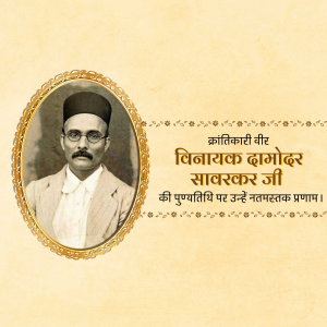 Vinayak Damodar Savarkar Punyatithi Template