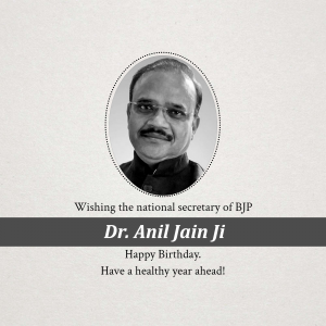 Portrait of Dr. Anil Jain, National Secretary of BJP, with birthday wishes.