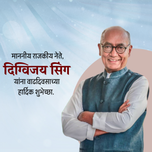 Portrait of Digvijay Singh with birthday greetings in Marathi