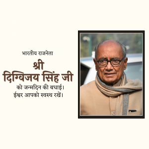 Portrait of Digvijay Singh with birthday greetings in Hindi