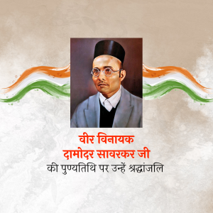 Vinayak Damodar Savarkar Punyatithi festive banner