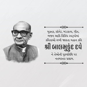 Portrait of Shri Balmukund Dave, a Gujarati poet and writer