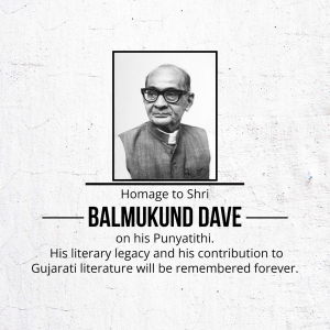 Black and white portrait of Balmukund Dave with text honoring his legacy