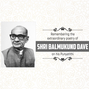 Balmukund Dave Punyatithi Template