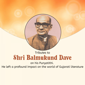 Portrait of Shri Balmukund Dave with tribute text