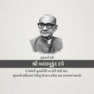 Portrait of Shri Balmukund Dave, a renowned Gujarati poet.