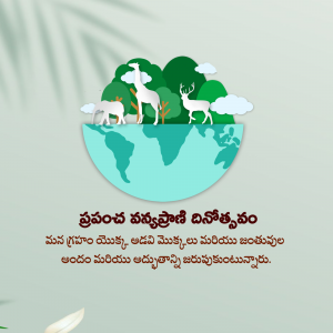 Illustration of animals on a globe with text in Telugu