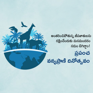 Illustration depicting wildlife and a globe with text in Telugu.