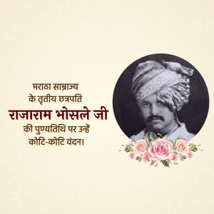 Portrait of Rajaram Bhosle with floral decorations and text in Marathi.