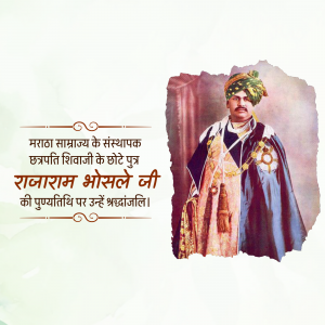 Portrait of Rajaram Bhosle I with Marathi text