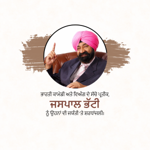 Portrait of a Sikh man with a pink turban and text in Punjabi