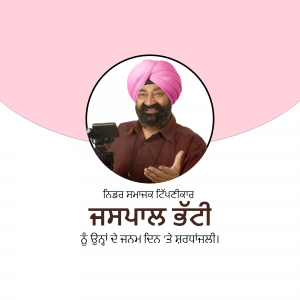 Portrait of Sukhpal Singh Khaira, a Punjabi politician