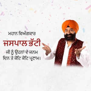 Portrait of a Sikh spiritual leader with text in Punjabi