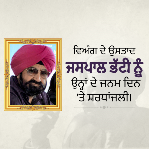 Portrait of Deep Sidhu with text in Punjabi