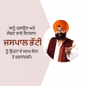 Portrait of a Sikh man with a turban and text in Punjabi and Hindi.