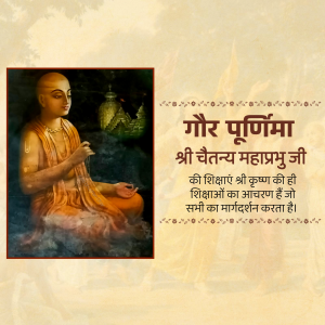 Chaitanya Mahaprabhu Jayanti (Gaura Purnima) Template
