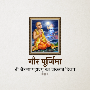 Chaitanya Mahaprabhu Jayanti (Gaura Purnima) Template