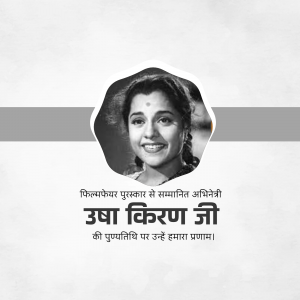 Black and white portrait of Usha Kiran, a Filmfare Award-winning actress.