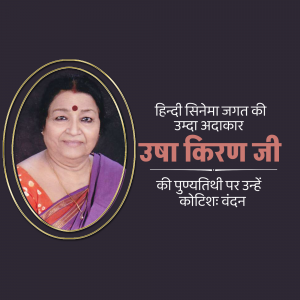 Portrait of Usha Kiran, a veteran Hindi cinema actress