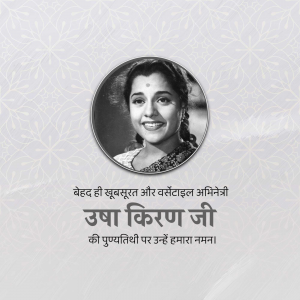 Portrait of Usha Kiran, a classic Indian actress, with text in Hindi honoring her.
