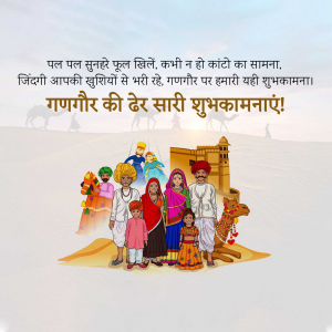 Illustration depicting a Gangaur festival celebration with Rajasthani people and camels.