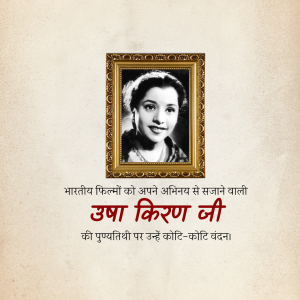 Usha Kiran Punyatithi Template