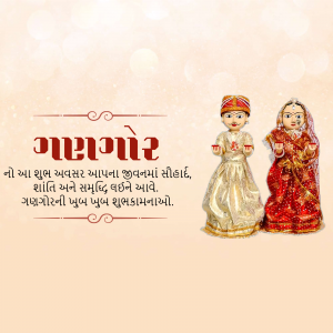 Makar Sankranti greeting card with a couple and text in Gujarati