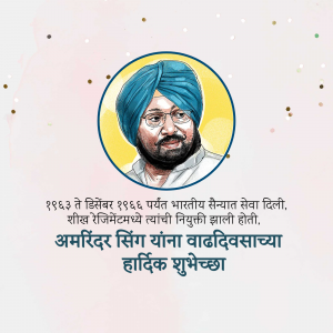 Portrait of Captain Amarinder Singh with birthday greetings in Marathi