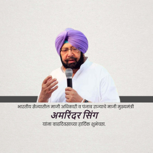 Portrait of Amarinder Singh, former Chief Minister of Punjab, addressing an audience.