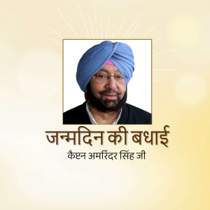 Portrait of Captain Amarinder Singh with birthday greetings in Hindi