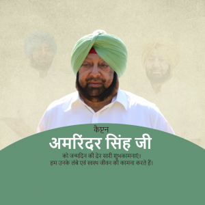 Portrait of Amarinder Singh with birthday greetings in Punjabi