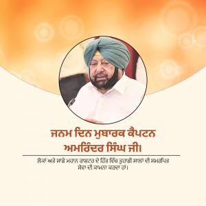 Portrait of Parkash Singh Badal, former Chief Minister of Punjab
