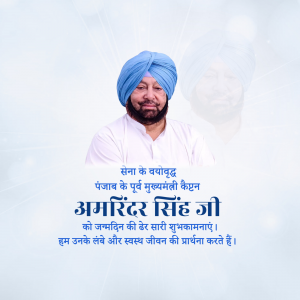 Portrait of Amarinder Singh with birthday greetings in Punjabi and Hindi