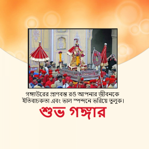 Rath Yatra procession with Lord Jagannath, Balabhadra, and Subhadra