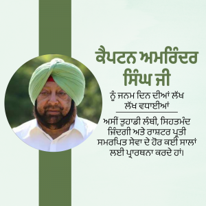 Portrait of a man wearing a green turban with Punjabi text.