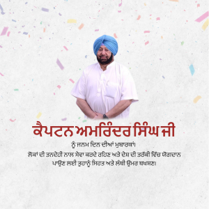 Portrait of Capt. Amrinder Singh with text in Punjabi