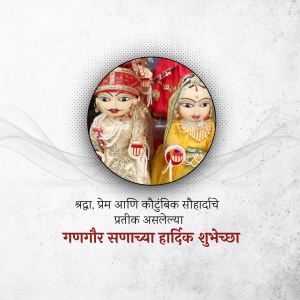 Two traditional Indian dolls representing a bride and groom with a Ganesh Chaturthi greeting in Marathi.
