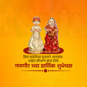 Traditional Indian dolls representing a bride and groom with Gangaur festival greetings in Marathi.