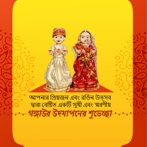 Traditional Bengali bride and groom dolls with wedding invitation text