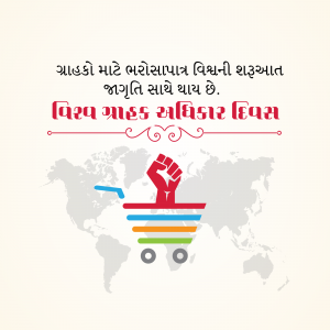 Image depicting consumer rights with a raised fist and a world map.