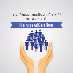 Illustration depicting hands holding a group of people, representing social justice and equality.