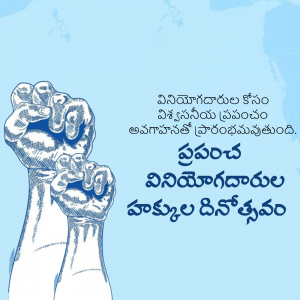 A clenched fist raised against a blue background with Telugu text celebrating Workers' Day.