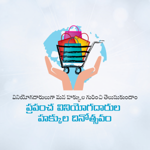 Image depicting a shopping cart with bags held by hands over a globe, promoting World Shopping Day.