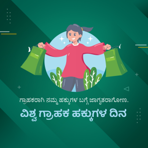 Illustration of a woman holding shopping bags with text in Kannada.