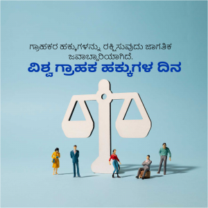 Illustration of scales of justice with miniature figures representing people, celebrating Karnataka Rajyotsava.