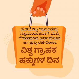 Hands holding a shopping bag with Kannada text promoting World Environment Day.