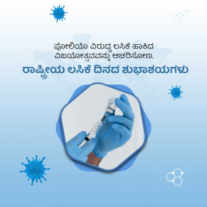 Image promoting National Vaccination Day with a syringe and virus icons.